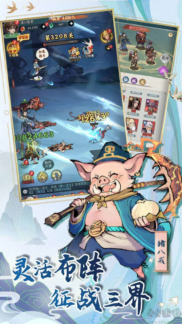 封神讓我來安卓版策略放置手游