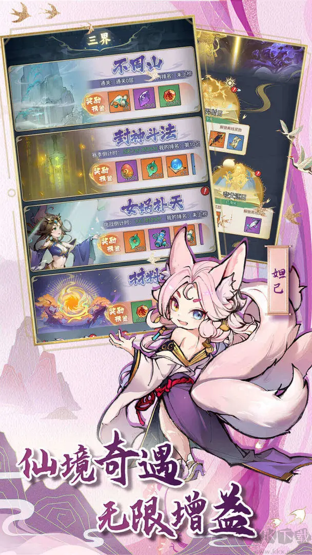 封神讓我來安卓版策略放置手游