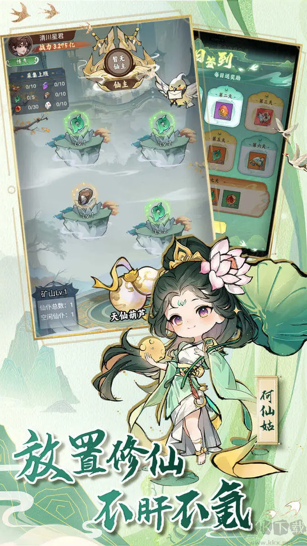 封神讓我來安卓版策略放置手游