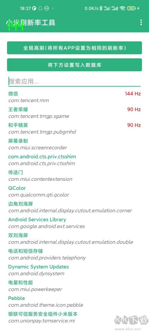 小米刷新率app最新版