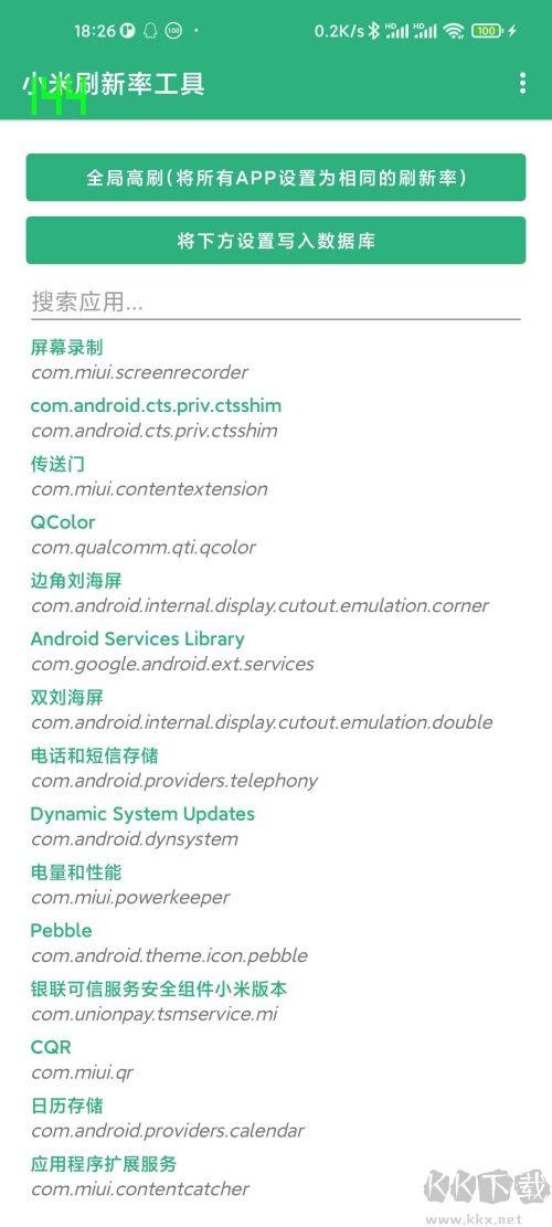 小米刷新率app最新版