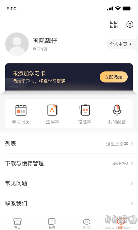西柚英語學(xué)生版