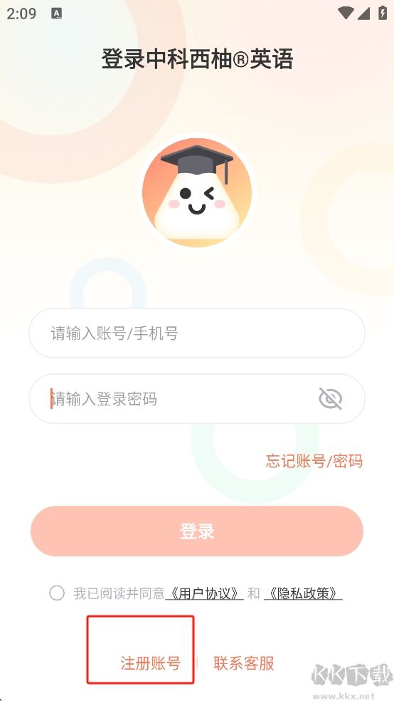 西柚英語學(xué)生版