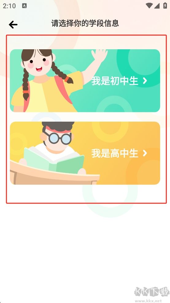 西柚英語學(xué)生版