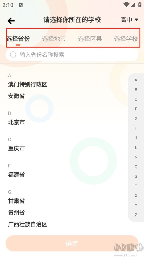 西柚英語學(xué)生版