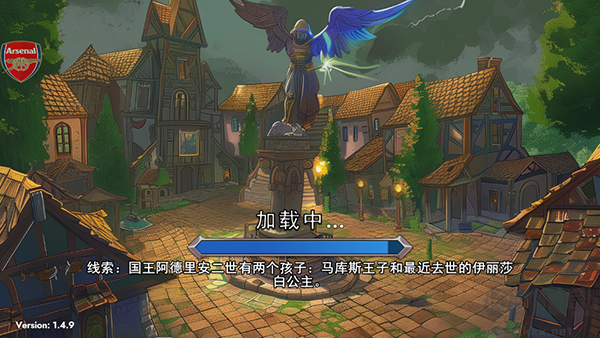 不朽王子漢化版