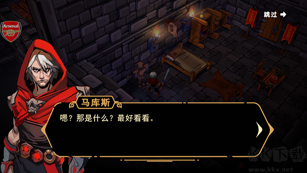 不朽王子漢化版