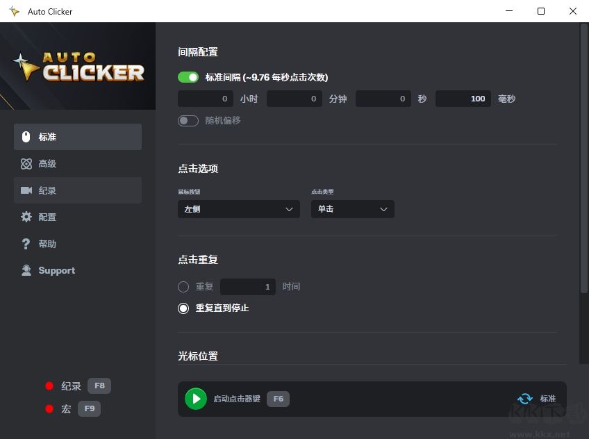 Auto Clicker電腦版