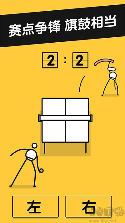 乒乓之王中文版