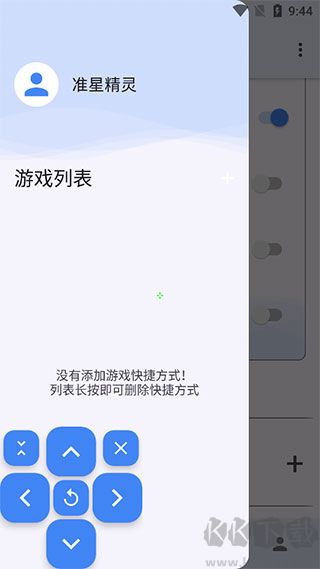 準(zhǔn)星精靈正版