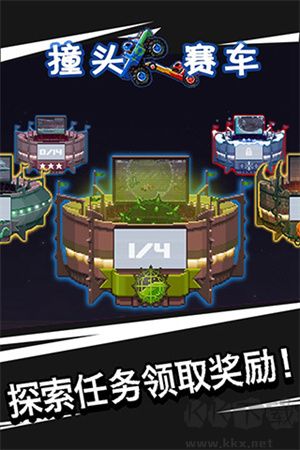 撞頭賽車最新版