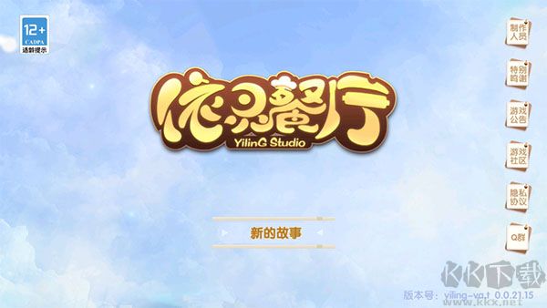 依靈餐廳官網(wǎng)版