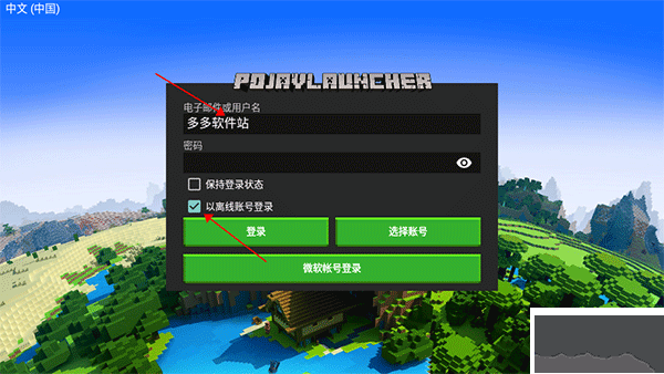 minecraft java手機(jī)版