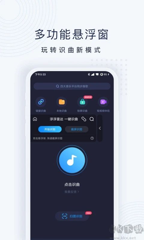 浮浮雷達app安卓正版