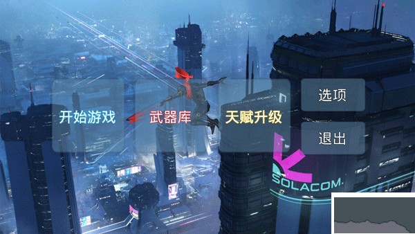 疾速之刃最新版