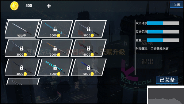 疾速之刃最新版