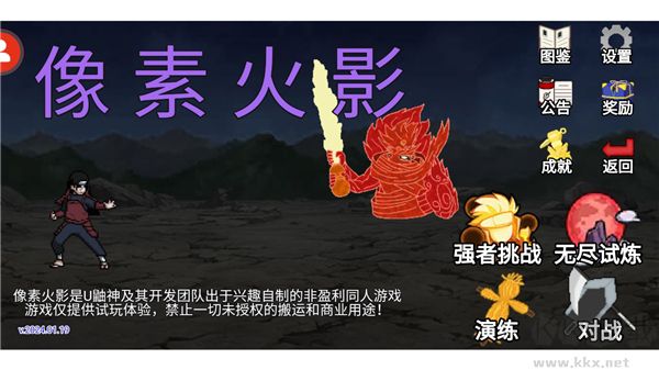 像素火影青年水門版