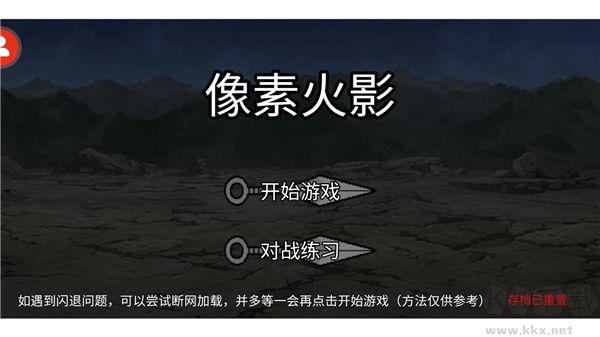 像素火影青年水門版
