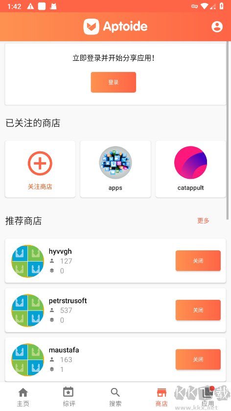 aptoide官方安卓版