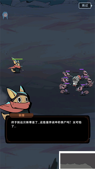 有尾的惡魔殺手最新版