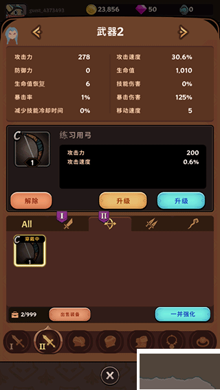 有尾的惡魔殺手最新版