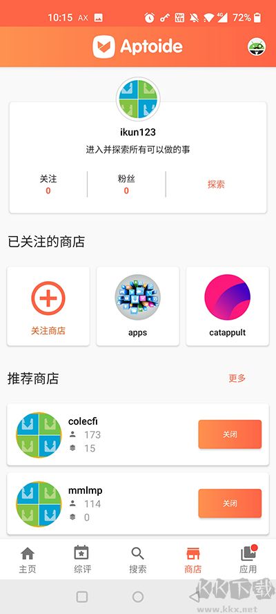 aptoide官方安卓版