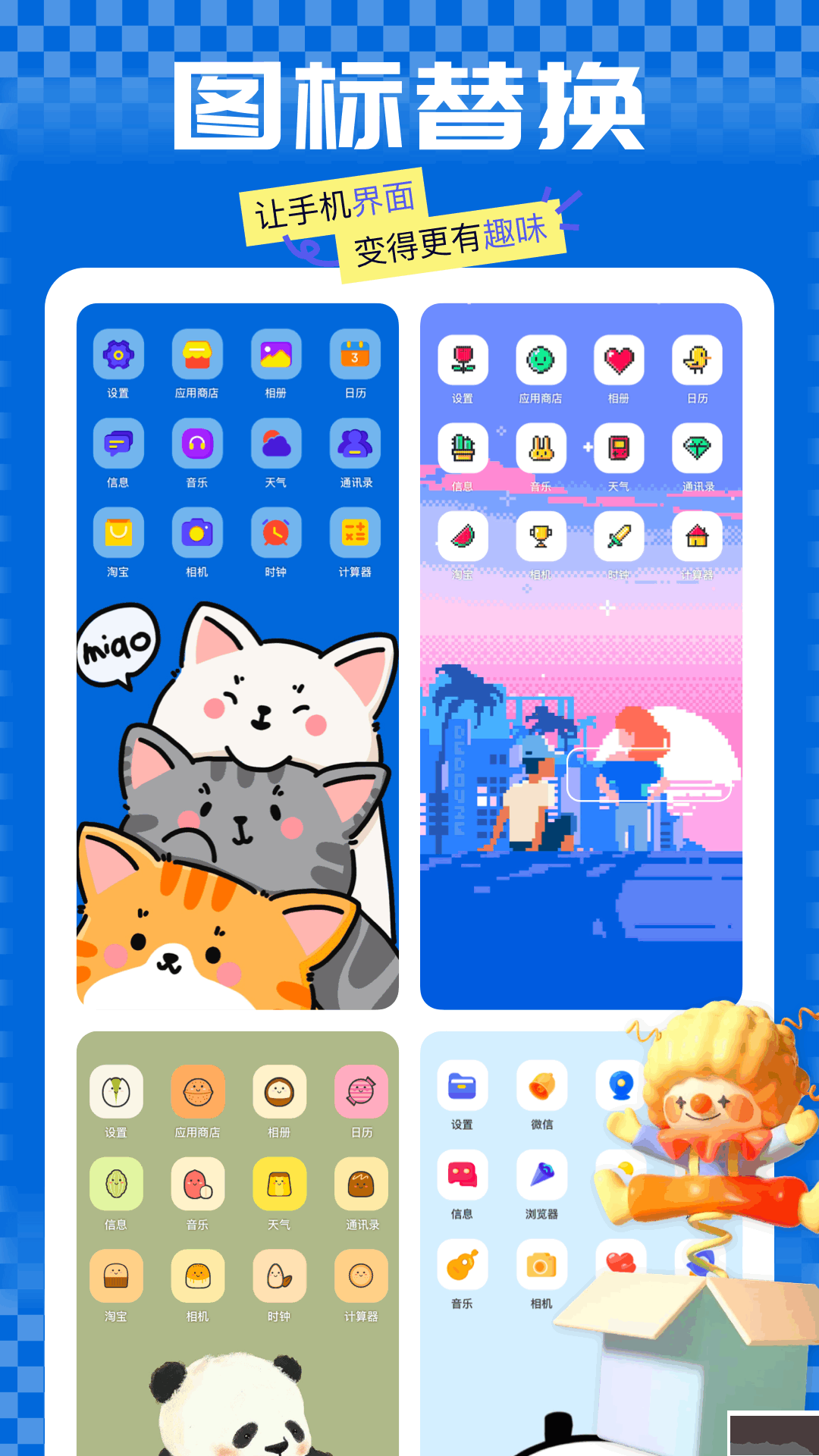 嘟嘟桌面PRO比亞迪專享版