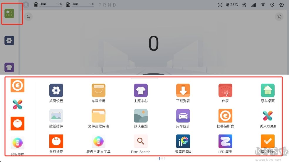 嘟嘟桌面PRO比亞迪專享版