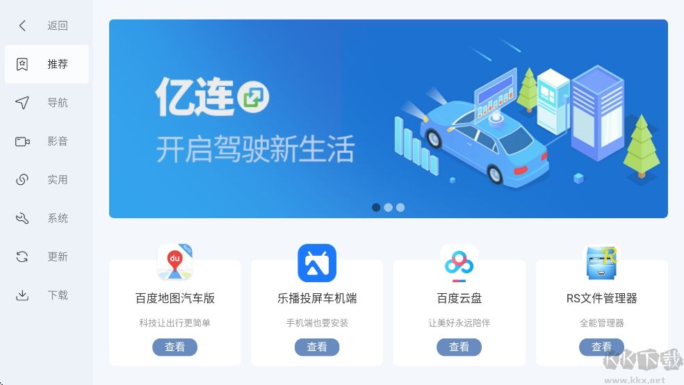 嘟嘟桌面PRO比亞迪專享版