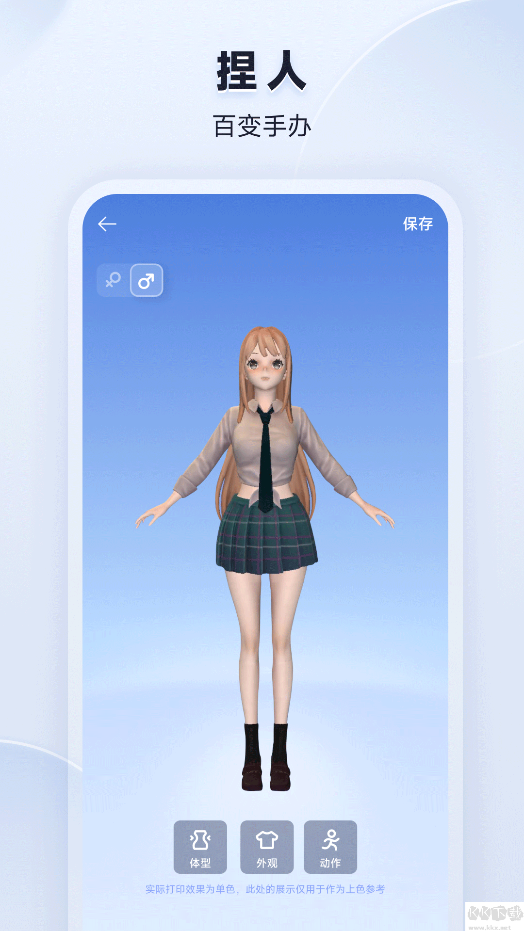 米家3D打印app安卓版