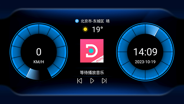 嘟嘟桌面pro下載-嘟嘟桌面PRO比亞迪專享版/正式版/車機(jī)版免費(fèi)下載