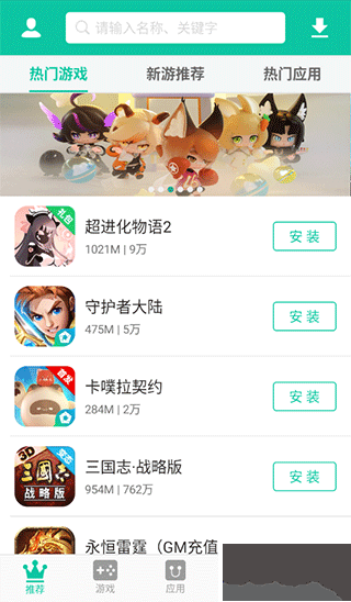 逍遙市場安卓版