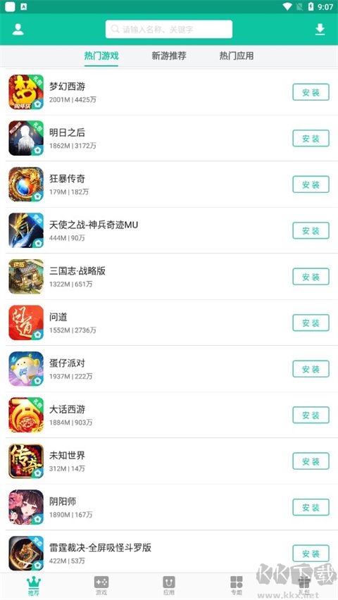 逍遙市場安卓版