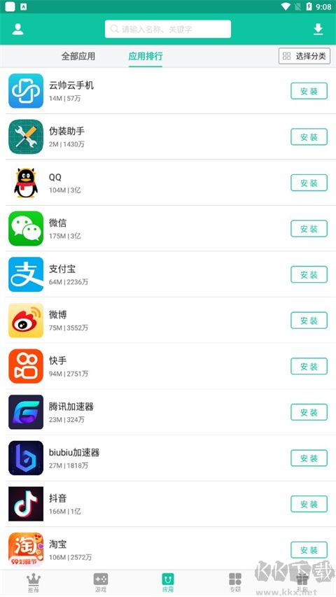 逍遙市場安卓版