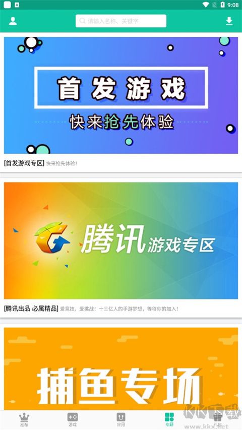 逍遙市場安卓版