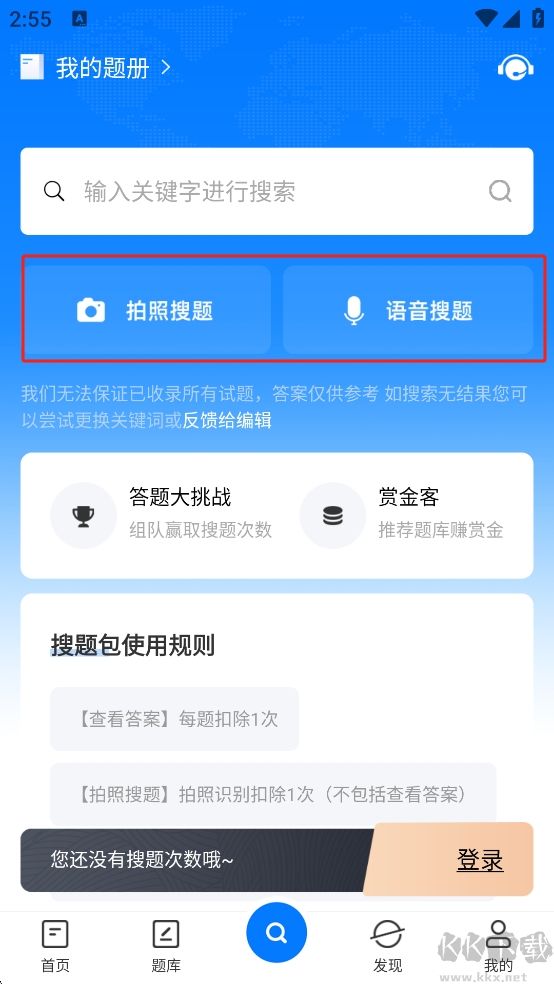 PPkao考試資料網(wǎng)免費(fèi)版