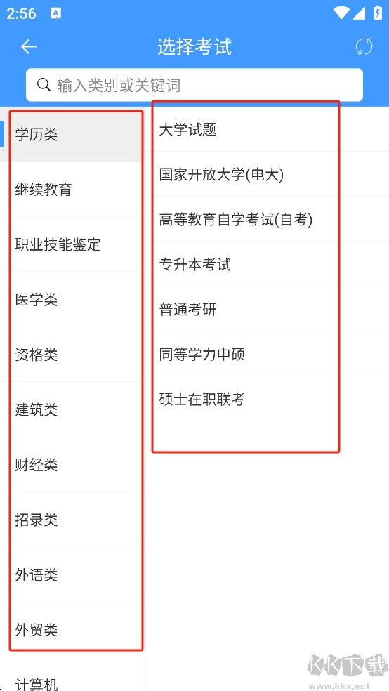 PPkao考試資料網(wǎng)免費(fèi)版