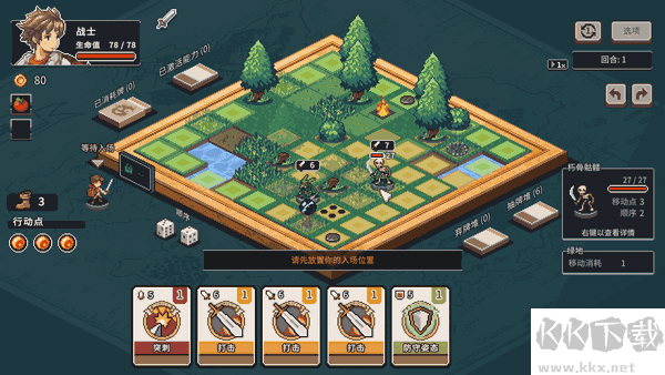 迷失幻途電腦版