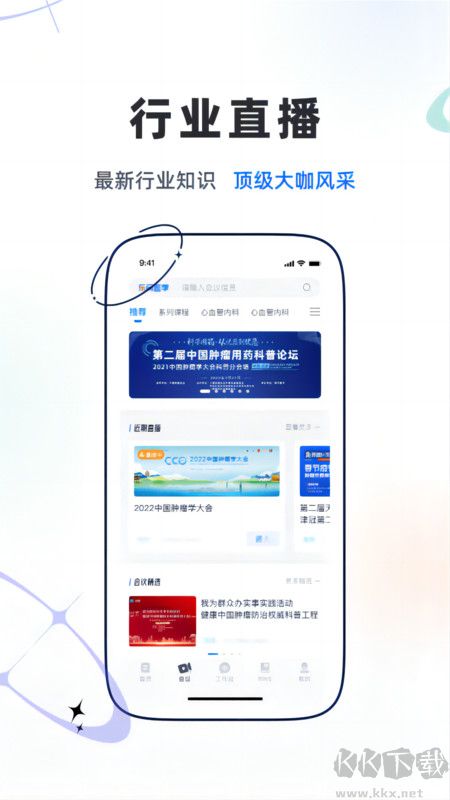樂問醫(yī)學(xué)app官方版