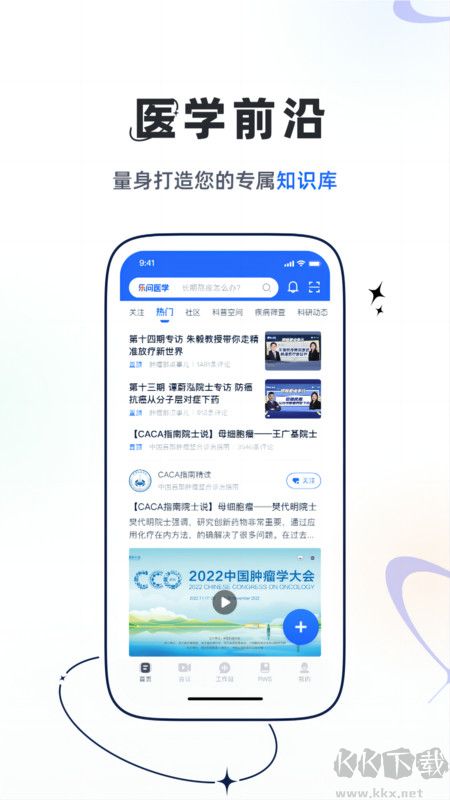 樂問醫(yī)學(xué)app官方版
