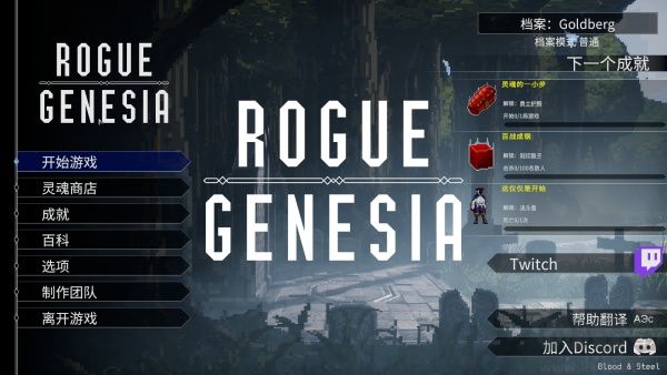 羅格：救世傳說九項修改器電腦版