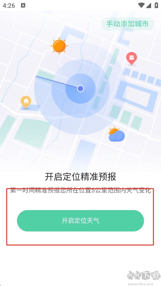 呱呱天氣預(yù)報免費版