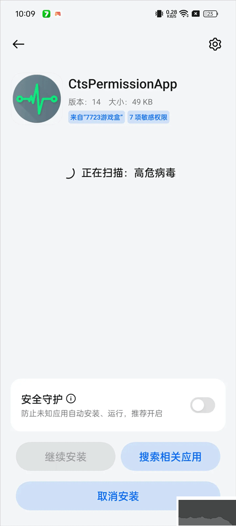 oppo兼容性測(cè)試套件手機(jī)版