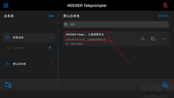 Teleprompter提詞器綠色版