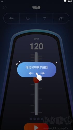 來音節(jié)拍器正版