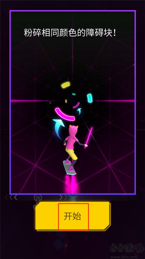 節(jié)奏騎士中文版