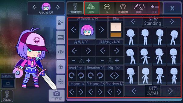 加查俱樂部凹凸世界（Gacha Club）