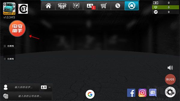 大卡車模擬器2無限金幣版