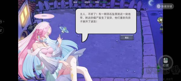 植物大戰(zhàn)僵尸