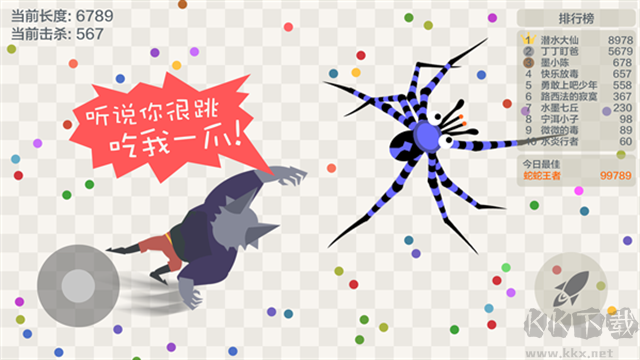 五毒大作戰(zhàn)